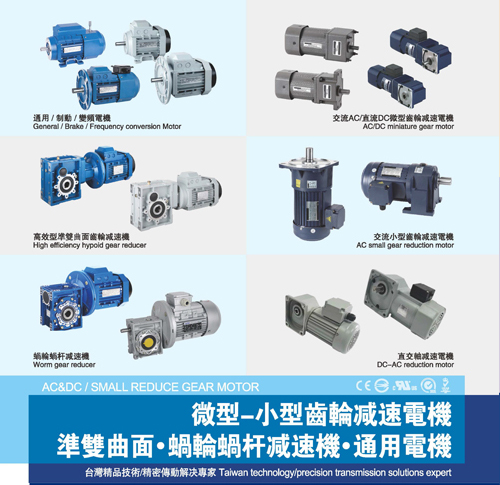 微型齒輪減速電機(jī)