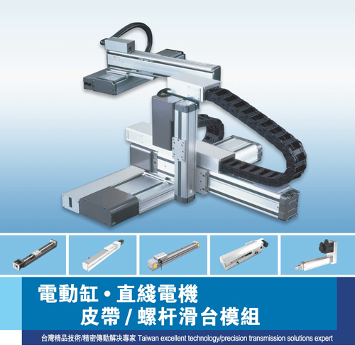 電動(dòng)缸-直線電機(jī)模組
